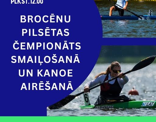 Brocēnu pilsētas čempionāts...